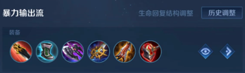 最强一刀流凯出装推荐