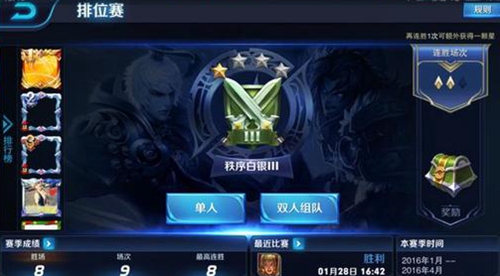 王者荣耀s1赛季段位图片总体评价