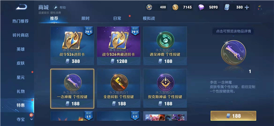 王者荣耀按键皮肤所有英雄都能用吗