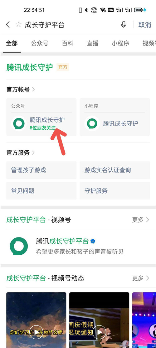 王者荣耀改实名认证攻略介绍