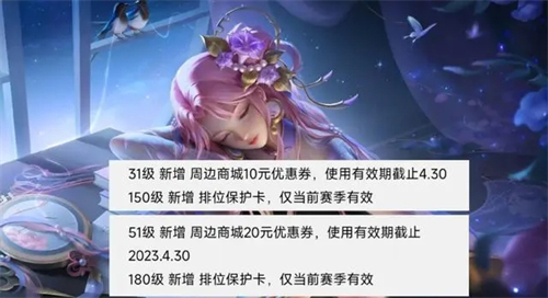 王者荣耀战令系统升级奖励内容汇总