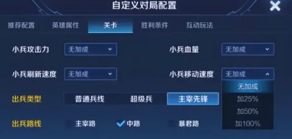 王者荣耀自观念房间无冷却开启攻略