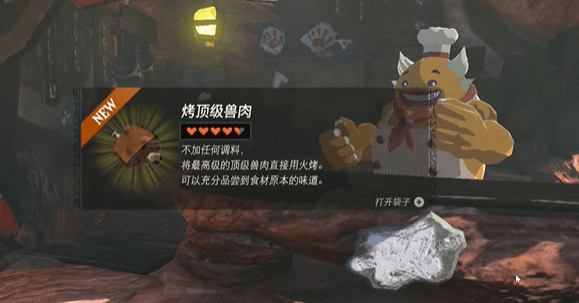 塞尔达传说王国之泪果然还是要里脊岩鼓咯挑战怎么做-挑战玩法攻略