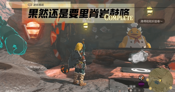 塞尔达传说王国之泪果然还是要里脊岩鼓咯挑战怎么做-挑战玩法攻略