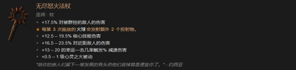 暗黑破坏神4巫师暗金装备有什么-暗黑破坏神4巫师暗金装备汇总