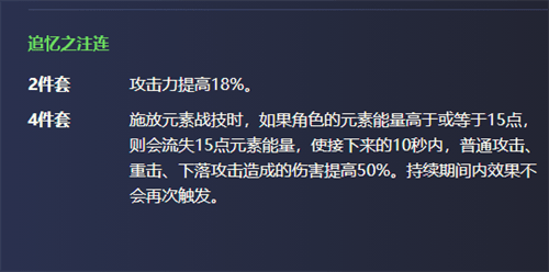 原神胡桃圣遗物选什么强2023最佳_原神胡桃圣遗物推荐详情