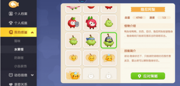 遇见喵克斯隐身怪战术步骤-遇见喵克斯隐身怪通关技巧攻略
