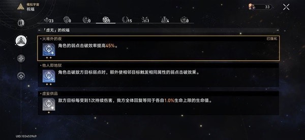 崩坏星穹铁道第六世界怎么通关 崩坏星穹铁道模拟宇宙6阵容战术攻略
