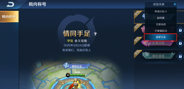 王者荣耀打团请保护我语音获得策略