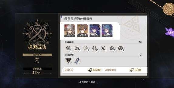 崩坏星穹铁道第六世界怎么通关 崩坏星穹铁道模拟宇宙6阵容战术攻略