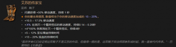 暗黑破坏神4巫师暗金装备有什么-暗黑破坏神4巫师暗金装备汇总