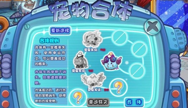 洛克王国多灵主性格推荐-多灵主超进化在哪