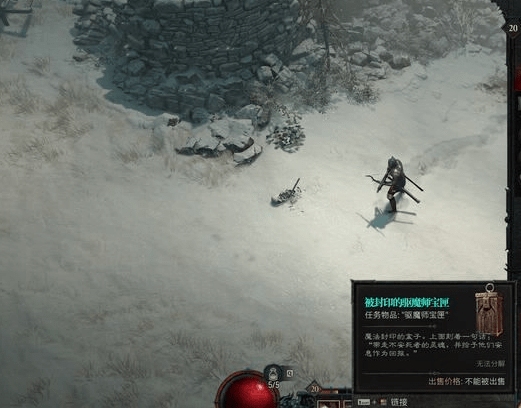 暗黑破坏神4驱魔师宝匣支线怎么触发-暗黑破坏神4驱魔师宝匣支线攻略