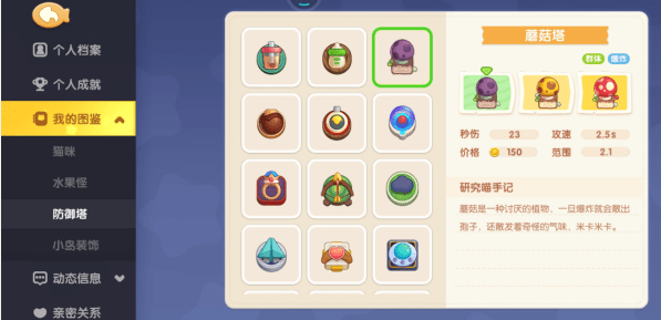 遇见喵克斯隐身怪战术步骤-遇见喵克斯隐身怪通关技巧攻略