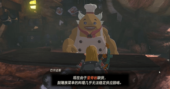 塞尔达传说王国之泪果然还是要里脊岩鼓咯挑战怎么做-挑战玩法攻略