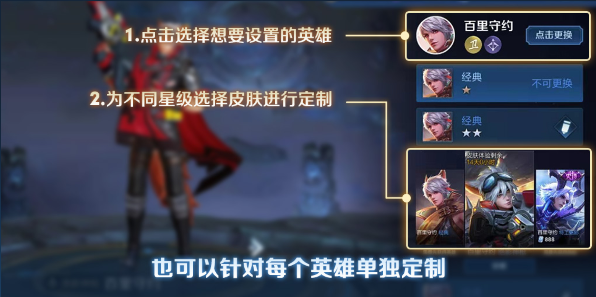 王者荣耀自走棋皮肤怎么弄