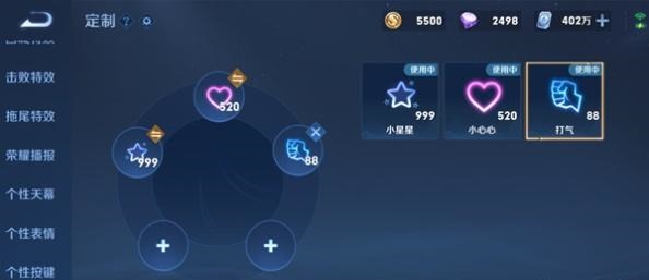 王者荣耀个性戳戳运用技巧