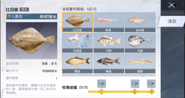 和平精英狮子鱼在哪里钓 和平精英绿洲世界狮子鱼位置攻略