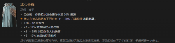 暗黑破坏神4巫师暗金装备有什么-暗黑破坏神4巫师暗金装备汇总