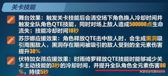 崩坏3星动舞台一怎么打出来-崩坏3星动舞台一战术汇总