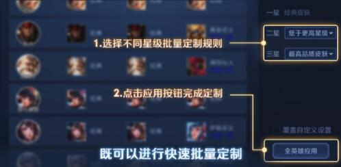 王者荣耀自走棋皮肤怎么弄