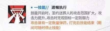 明日方舟执裁者技能效果汇总-明日方舟执裁者玩法步骤大全