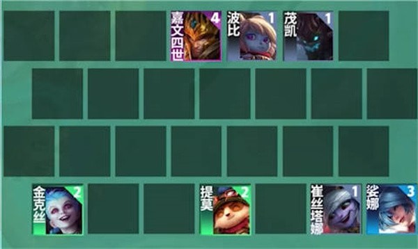 云顶之弈S9约德尔人阵容装备怎么出-云顶之弈S9约德尔人最佳搭配