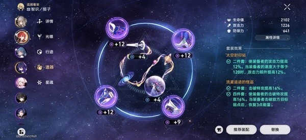 崩坏星穹铁道第六世界怎么通关 崩坏星穹铁道模拟宇宙6阵容战术攻略