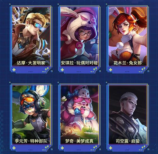 王者荣耀s28战令皮肤选择推荐