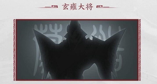 王者荣耀玄雍英雄有几种