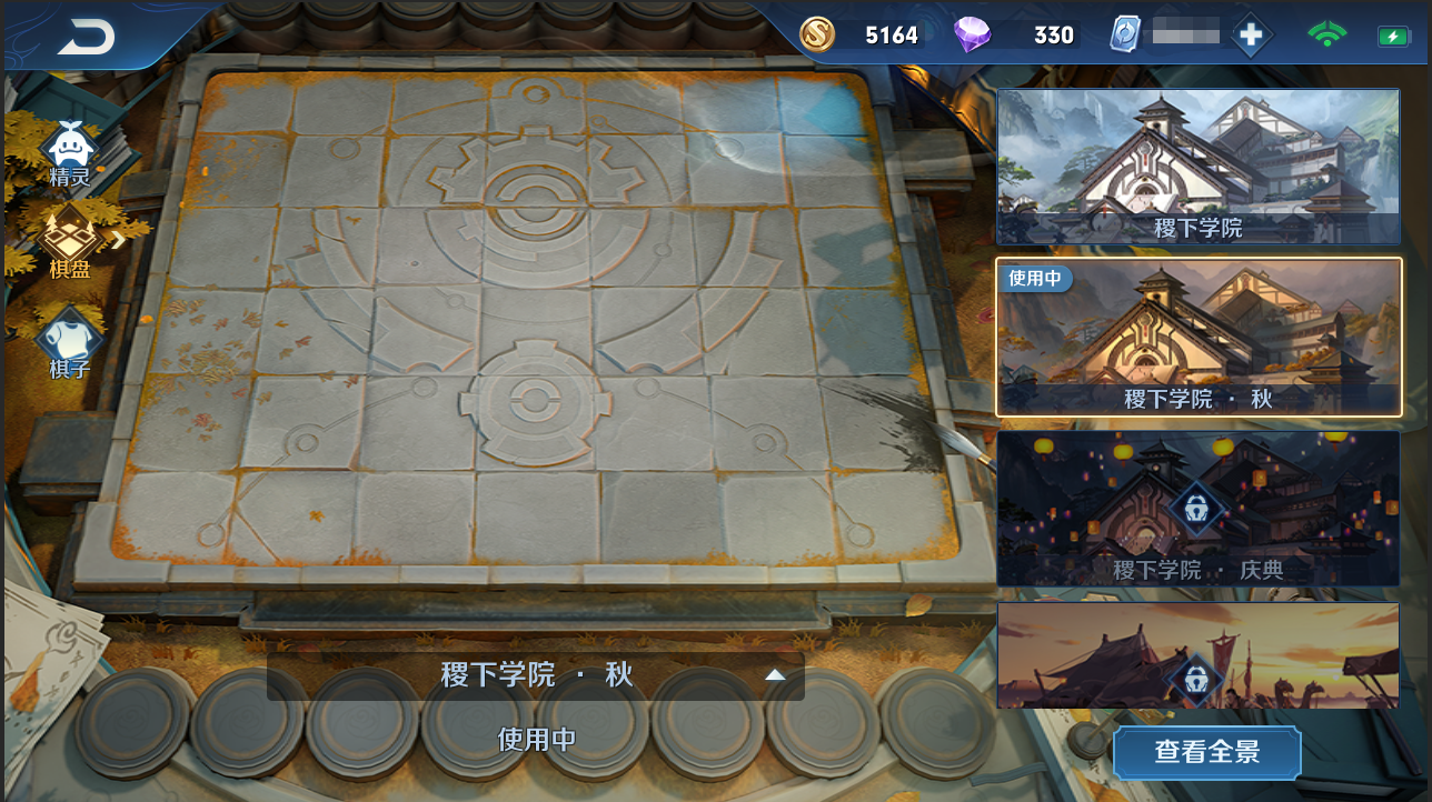 王者荣耀自走棋皮肤怎么弄