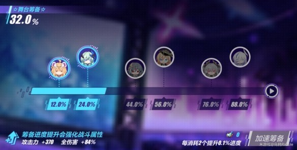 崩坏3星动舞台一怎么打出来-崩坏3星动舞台一战术汇总