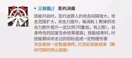 明日方舟执裁者技能效果汇总-明日方舟执裁者玩法步骤大全