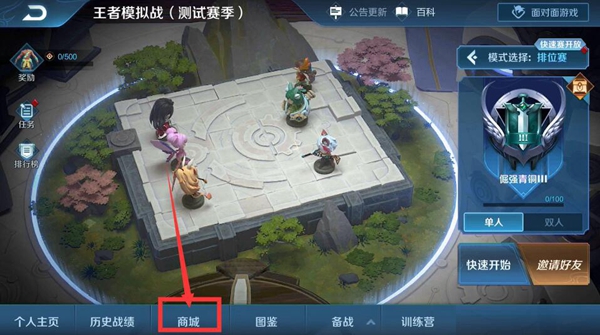 王者模拟战精灵更换攻略介绍