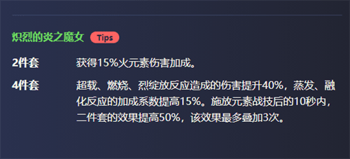 原神胡桃圣遗物选什么强2023最佳_原神胡桃圣遗物推荐详情