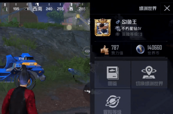 和平精英绿洲世界钓鱼图鉴在哪里 和平精英绿洲世界怎么查看钓鱼图鉴