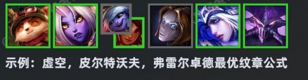 云顶之弈S9纹章之书怎么得到-云顶之弈S9纹章之书基本原理介绍