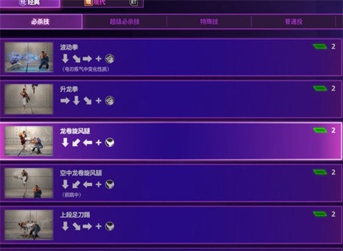 街头霸王6出招表大全-街头霸王6出招表带图最佳汇总