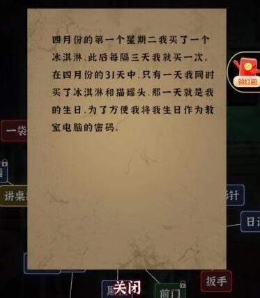 文字逃脱404教室过关玩法感悟-文字逃脱404教室攻略