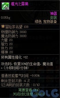 dnf风暴幽城宠物装备有什么-dnf风暴幽城宠物装备属性图汇总