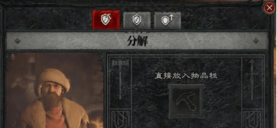 暗黑破坏神4分解装备在哪-暗黑破坏神4分解装备策略汇总