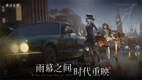 重返未来1999后验之路图文攻略汇总-重返未来1999后验之路攻略大全