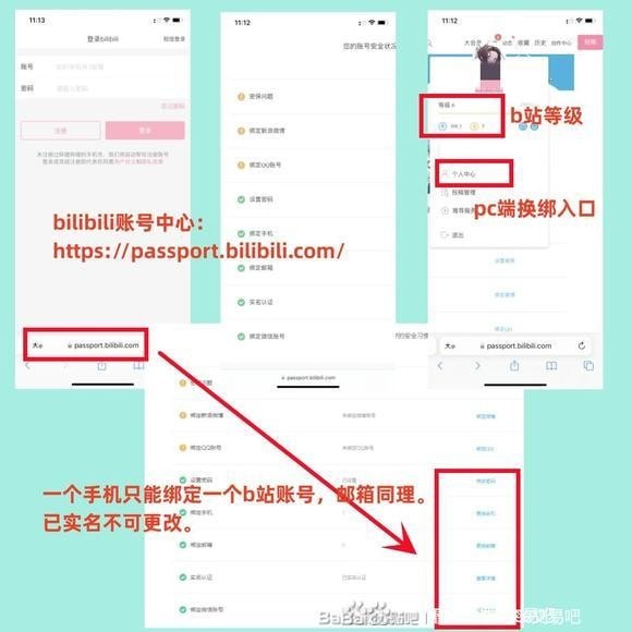 重返未来1999账号怎么换绑-重返未来1999账号换绑策略汇总