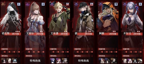 无期迷途双巷记阵容搭配攻略