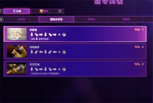 街头霸王6出招表大全-街头霸王6出招表带图最佳汇总