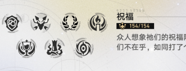 崩铁模拟宇宙全祝福怎么收集-崩坏星穹铁道模拟宇宙全祝福获取策略汇总