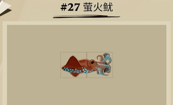渔帆暗涌萤火鱿获得位置-渔帆暗涌萤火鱿位置介绍