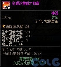 dnf风暴幽城宠物装备有什么-dnf风暴幽城宠物装备属性图汇总