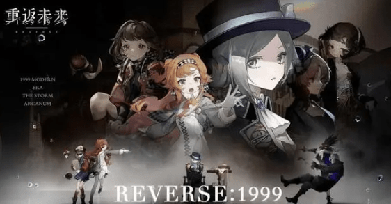 重返未来1999最强阵容有几种-重返未来1999最强阵容汇总