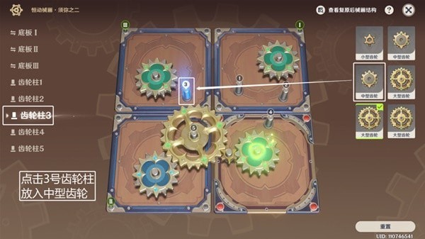 原神3.7恒动械画第四关关卡攻略-原神3.7恒动械画第四关玩法攻略